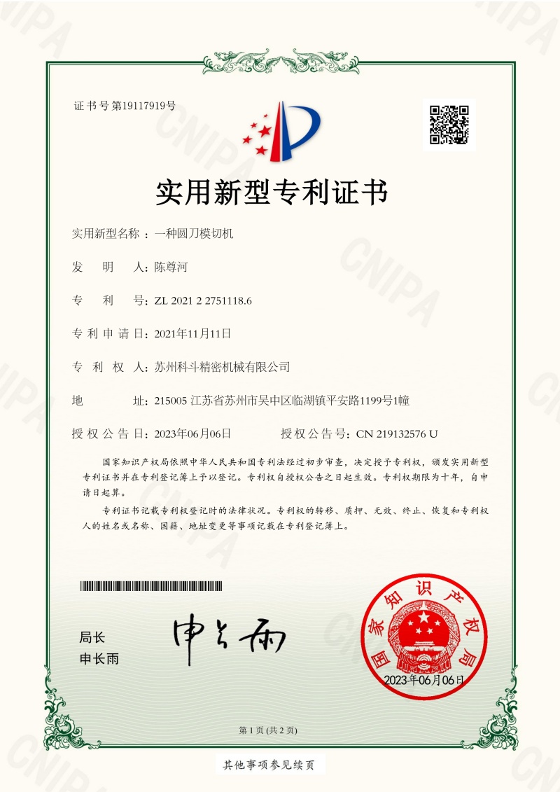 Patent Certificate